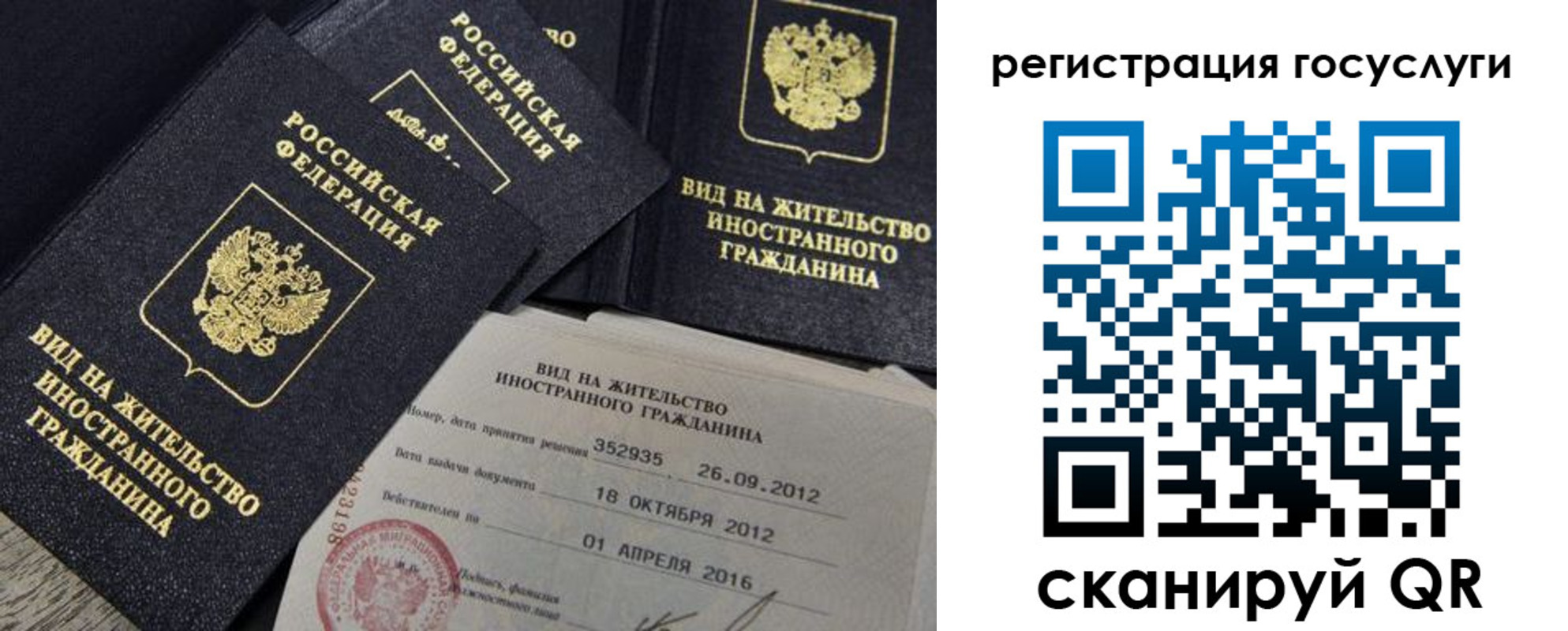 прописка для кредита в Железноводске