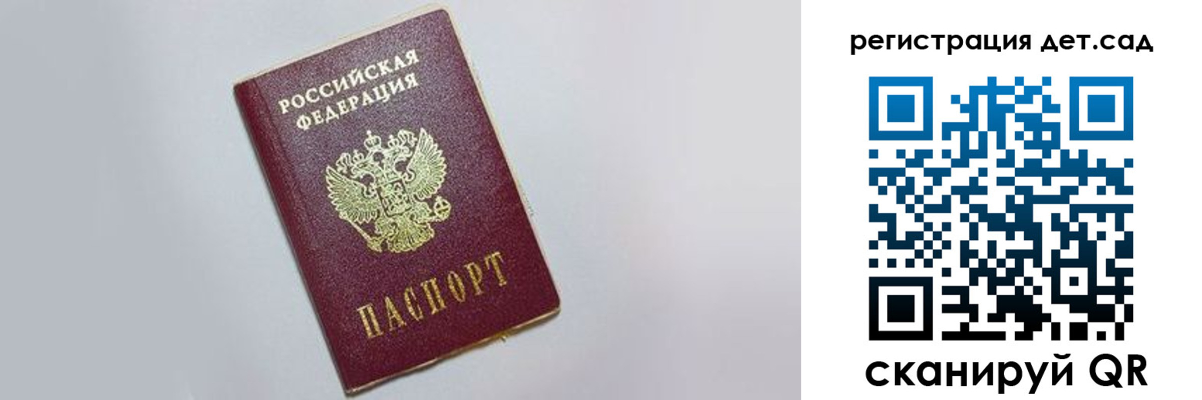 временная регистрация гарантия в Железноводске