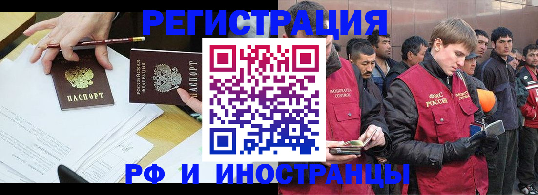 прописка регистрация в Железноводске