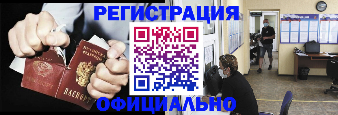 временная регистрация надежно в Железноводске